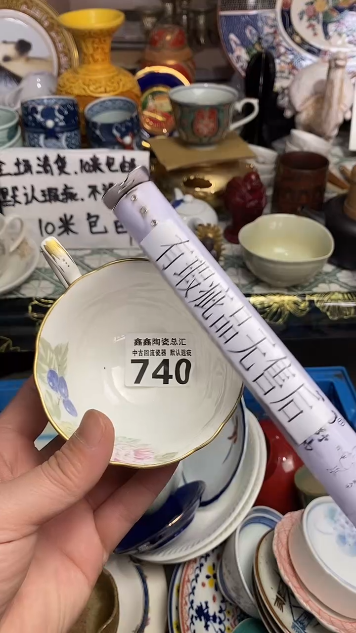【闪购商品】66666666666 740