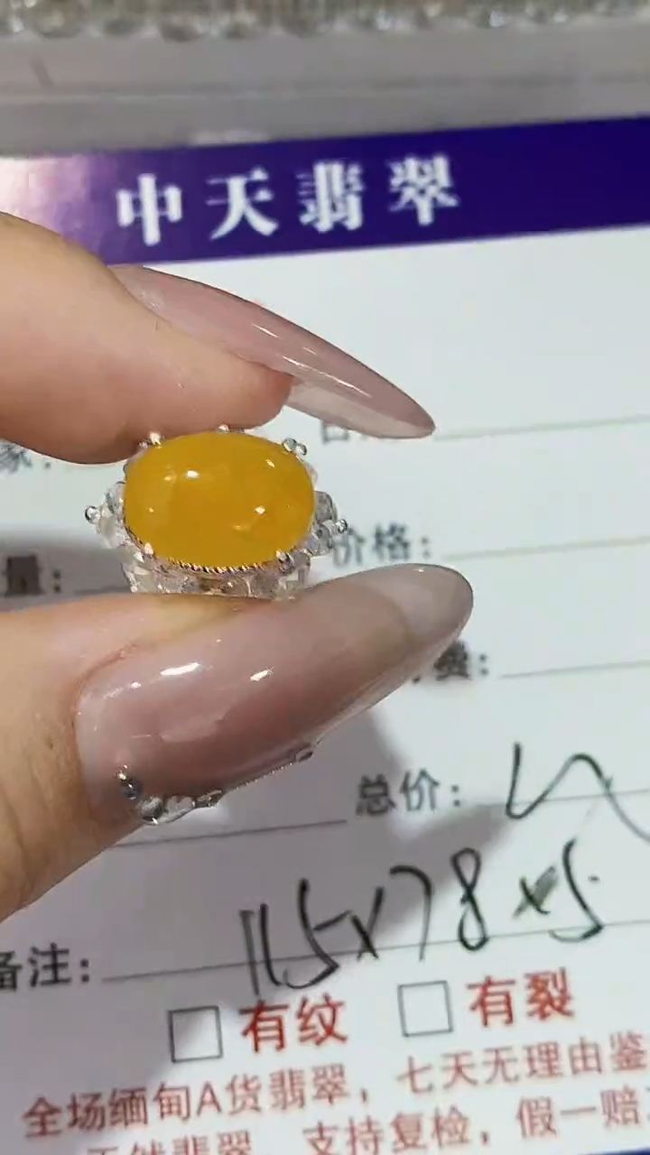 未镶嵌戒指翡翠未镶嵌2602