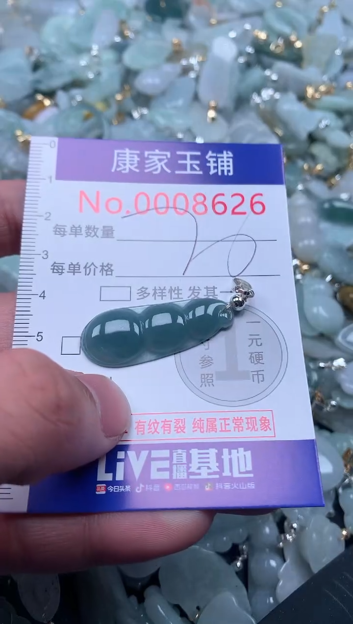 【闪购商品】翡翠吊坠(不含链)未镶嵌8626多样性发其一