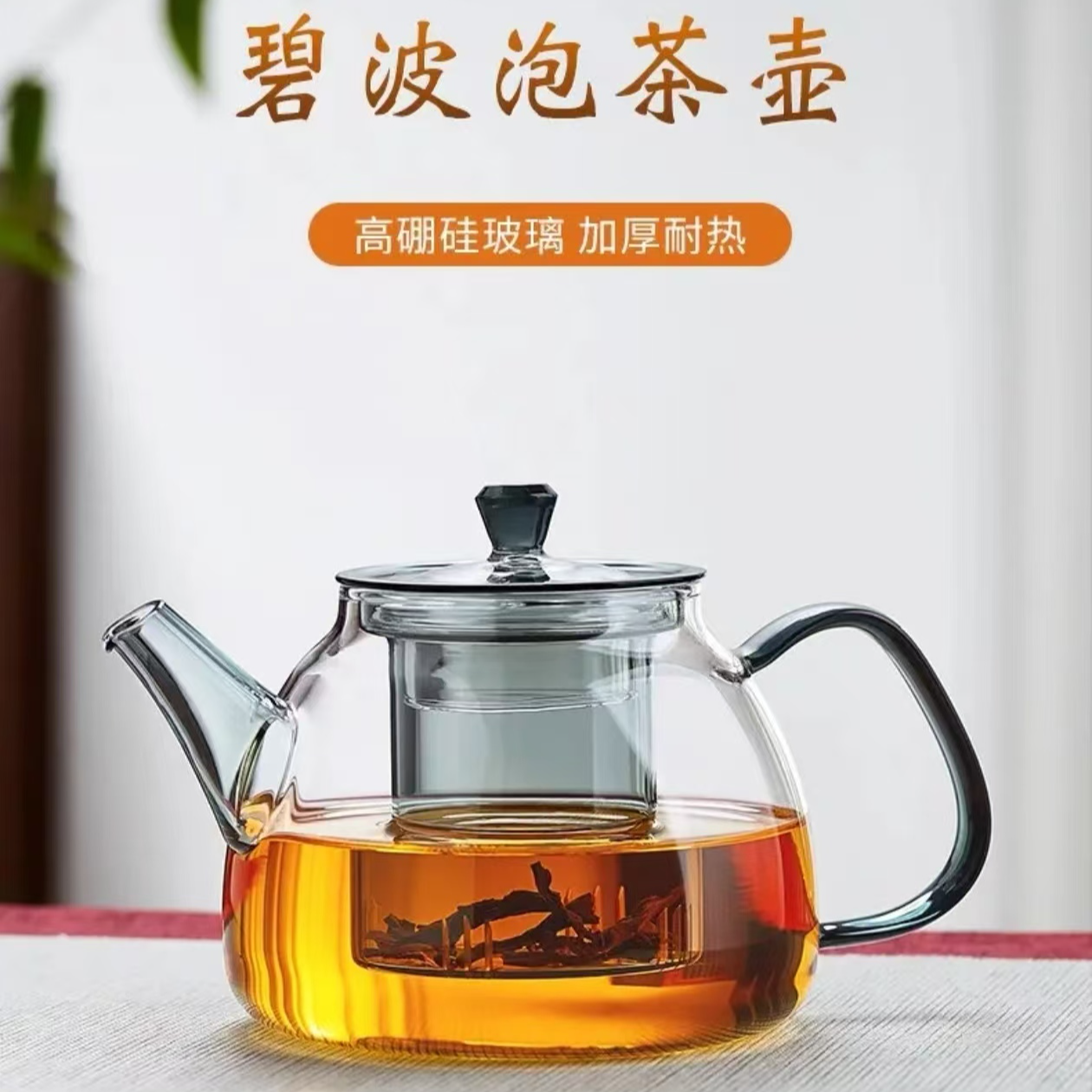 家用高硼硅加厚玻璃泡茶壶沏茶壶烧水壶大容量耐热茶水分离泡茶壶