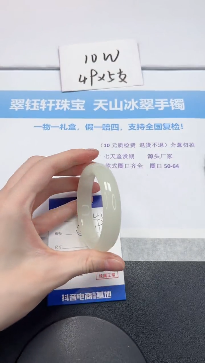 【闪购商品】石英质玉手镯未镶嵌V413-55