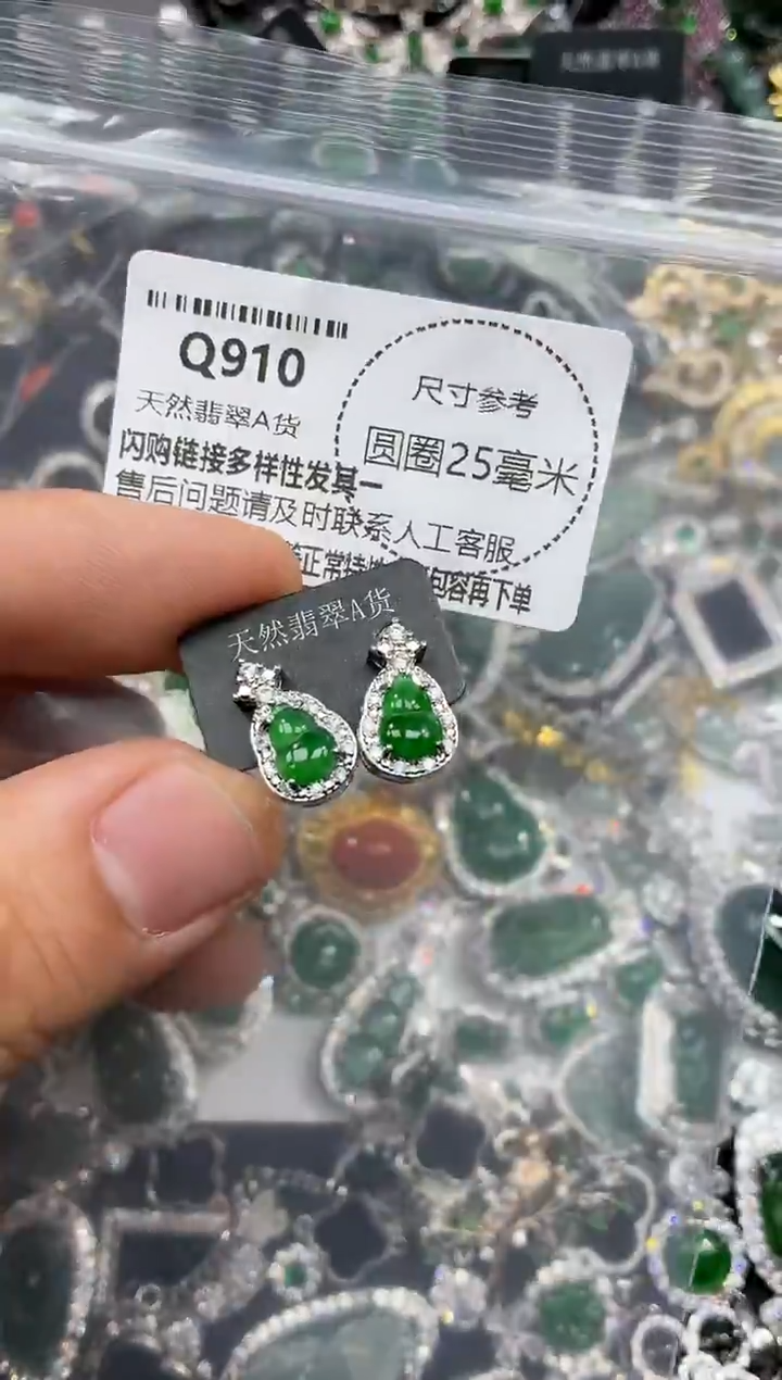 颈饰未镶嵌翡翠Q910耳钉