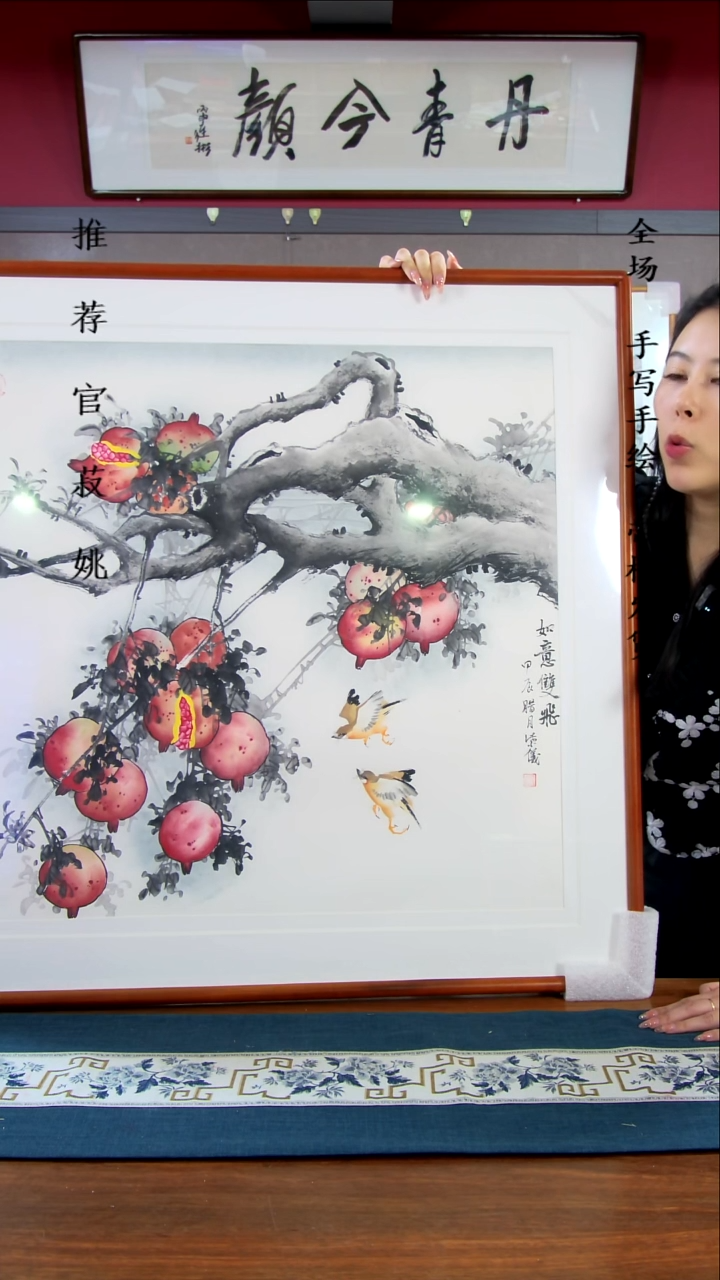 横款85*85石榴带框