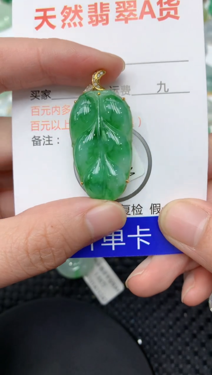 【闪购商品】翡翠颈饰18K金镶嵌1111111111