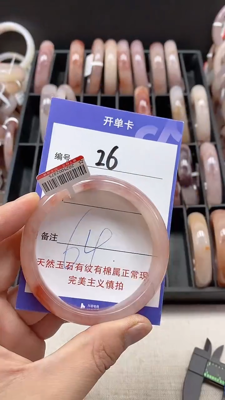 【闪购商品】石英质玉手镯未镶嵌26