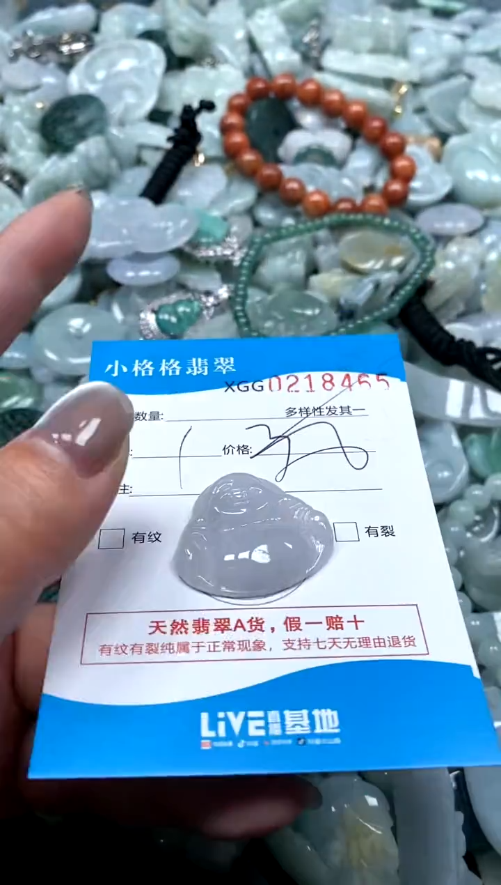 翡翠未镶嵌颈饰闪购商品0218465