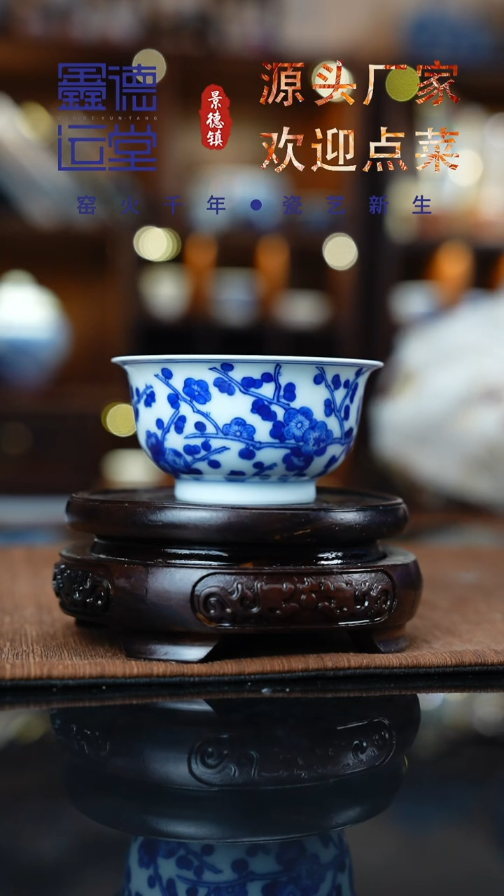 手绘青花冰梅撇口杯