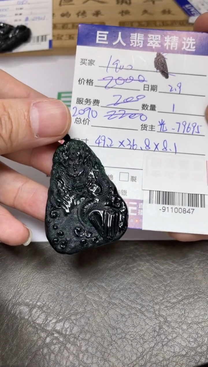 【闪购商品】翡翠颈饰未镶嵌-91100847