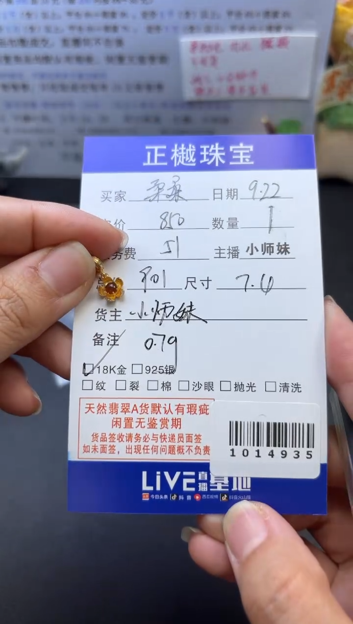 18K金镶嵌配石翡翠柔*?ZYZB-1014935