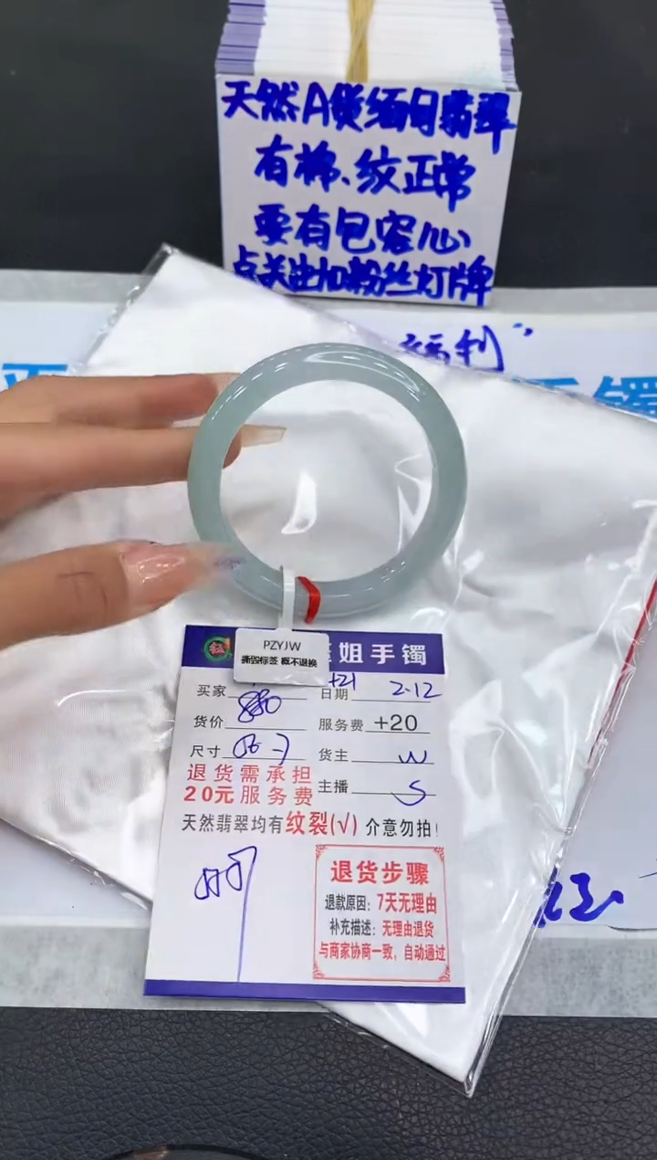 【闪购商品】翡翠手镯未镶嵌11111111111