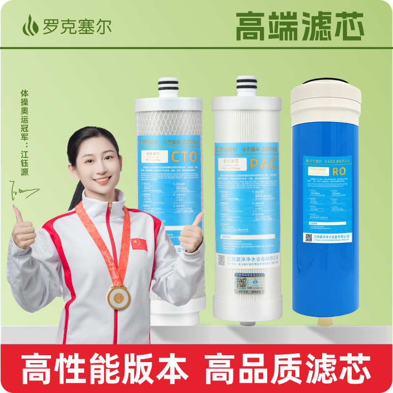 适配美某的净水器MRC2082-100G/400G豌豆滤芯PP棉活性炭RO反渗透