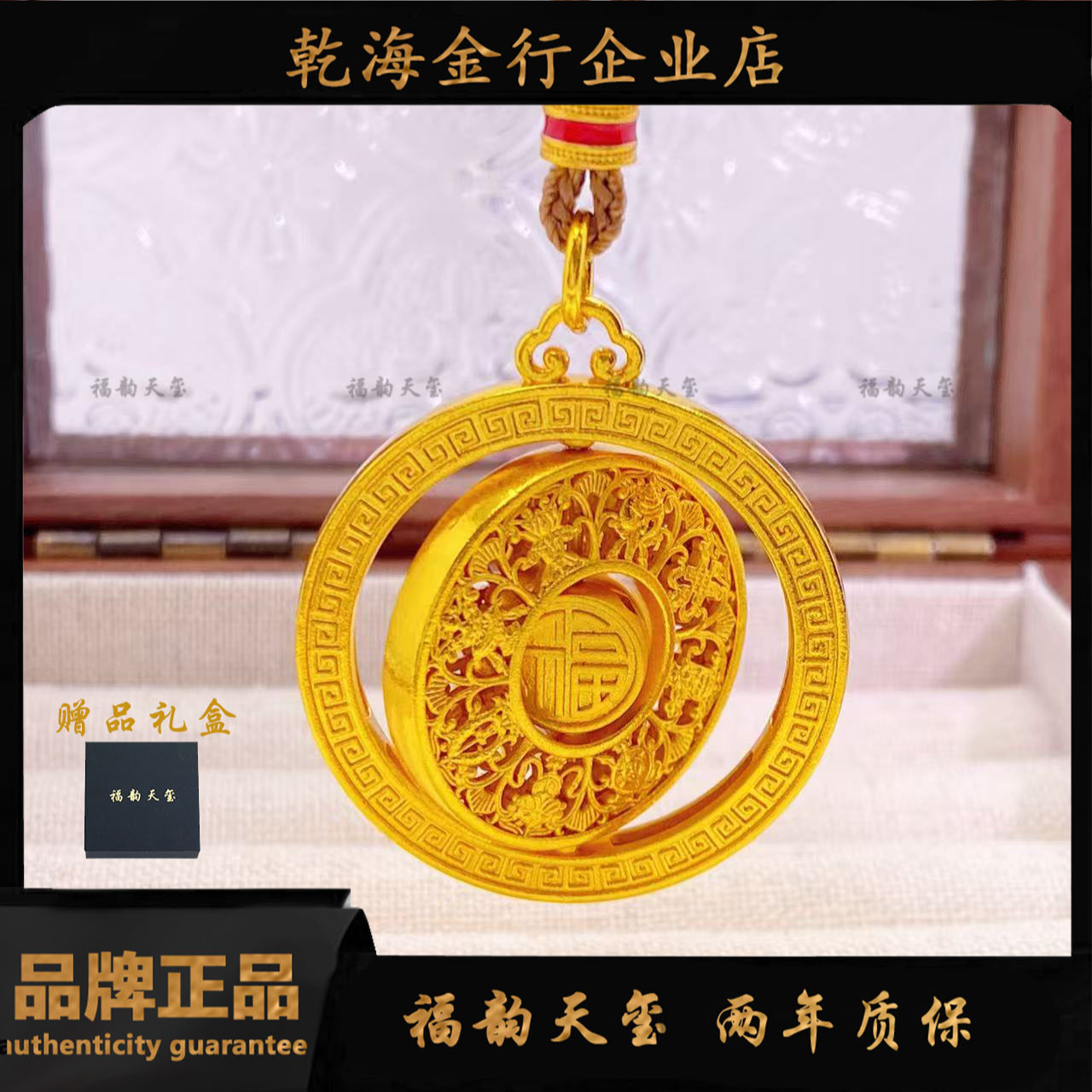 福韵天玺 铜合金吊坠 顺丰包邮《韵系列》福字转动八宝罗盘项链挂坠