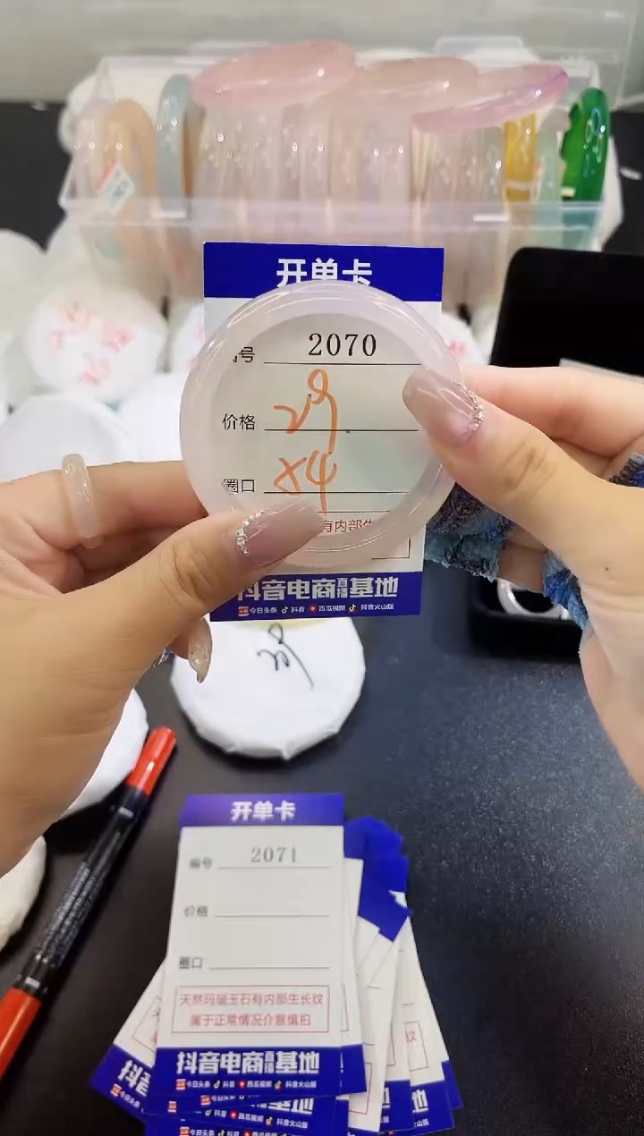 手镯玛瑙/玉髓未镶嵌2070