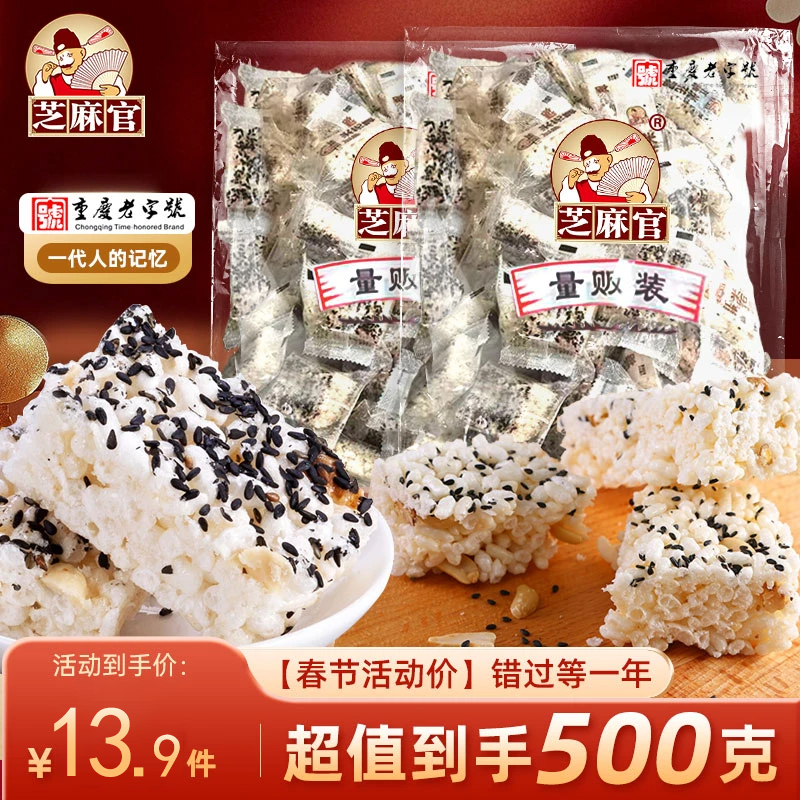 【送货上门】江津米花糖500g/件 传统特产春节年货糖果小吃 顺丰包邮