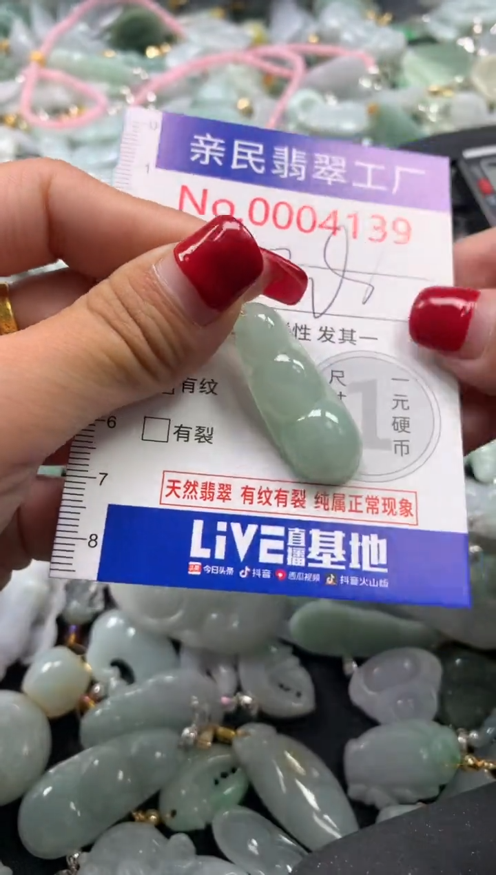 颈饰未镶嵌翡翠4139