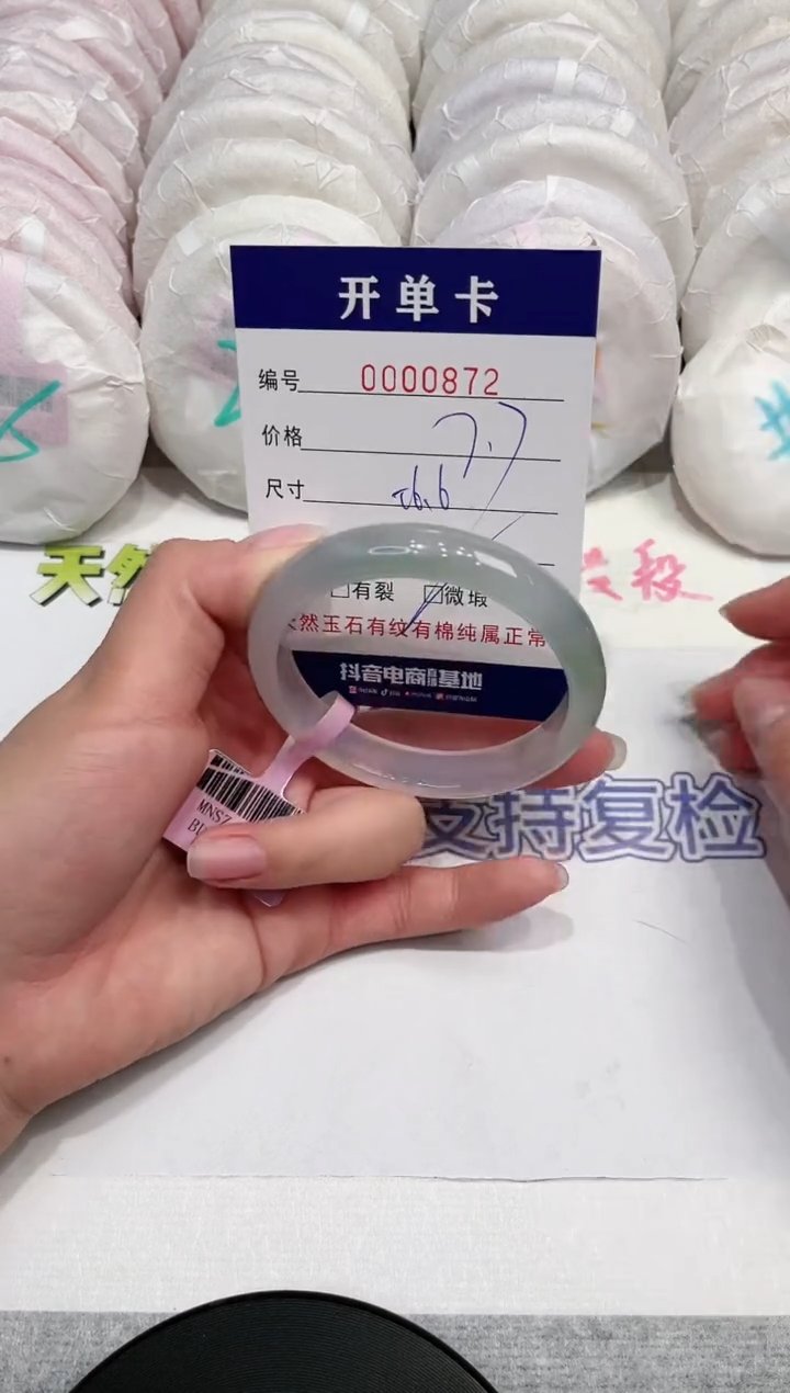 【闪购商品】玛瑙/玉髓手镯未镶嵌872