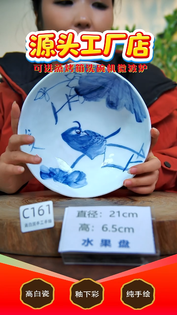 盘白泥景德镇手工手绘陶瓷【食品级】161