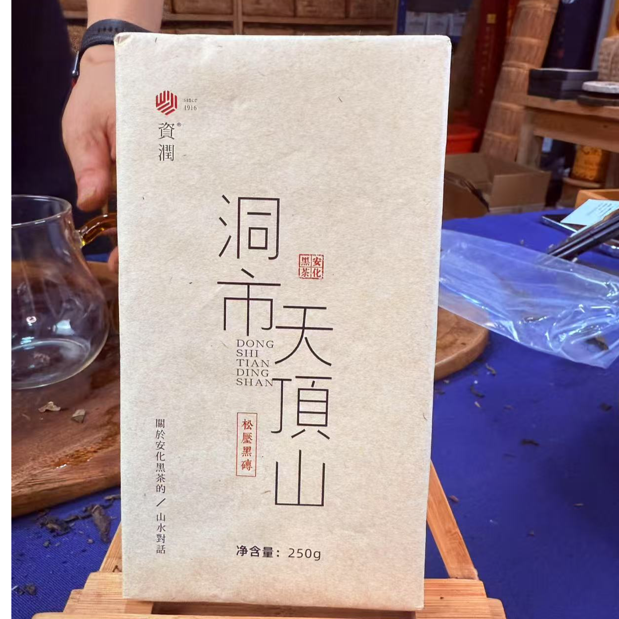 zirun/资润2024年洞市天顶山松压砖250g安化黑茶