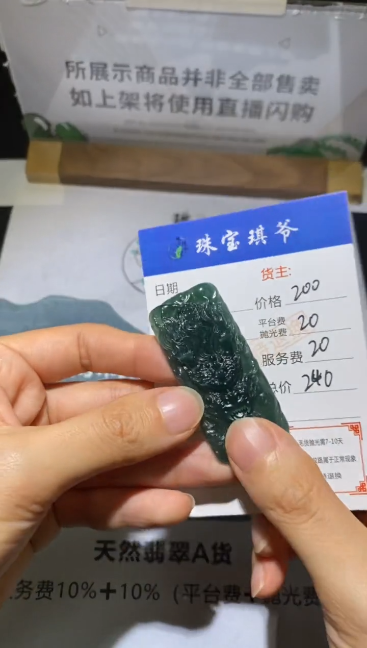 未镶嵌定制翡翠-毛货不退不换-