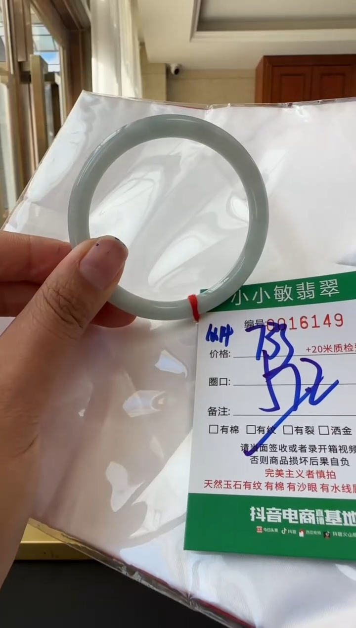 未镶嵌手镯翡翠A货手镯