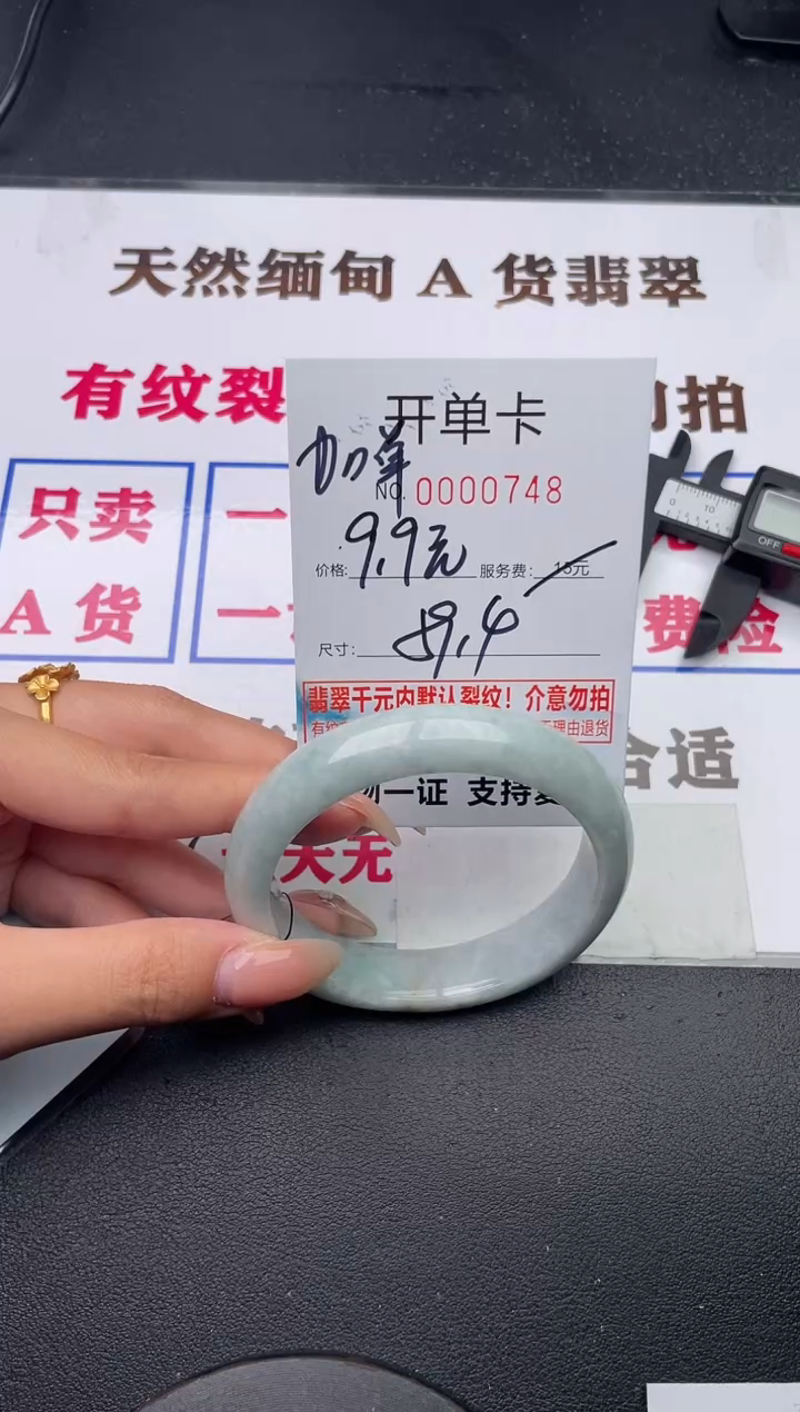 未镶嵌手镯翡翠有纹有裂有瑕疵48