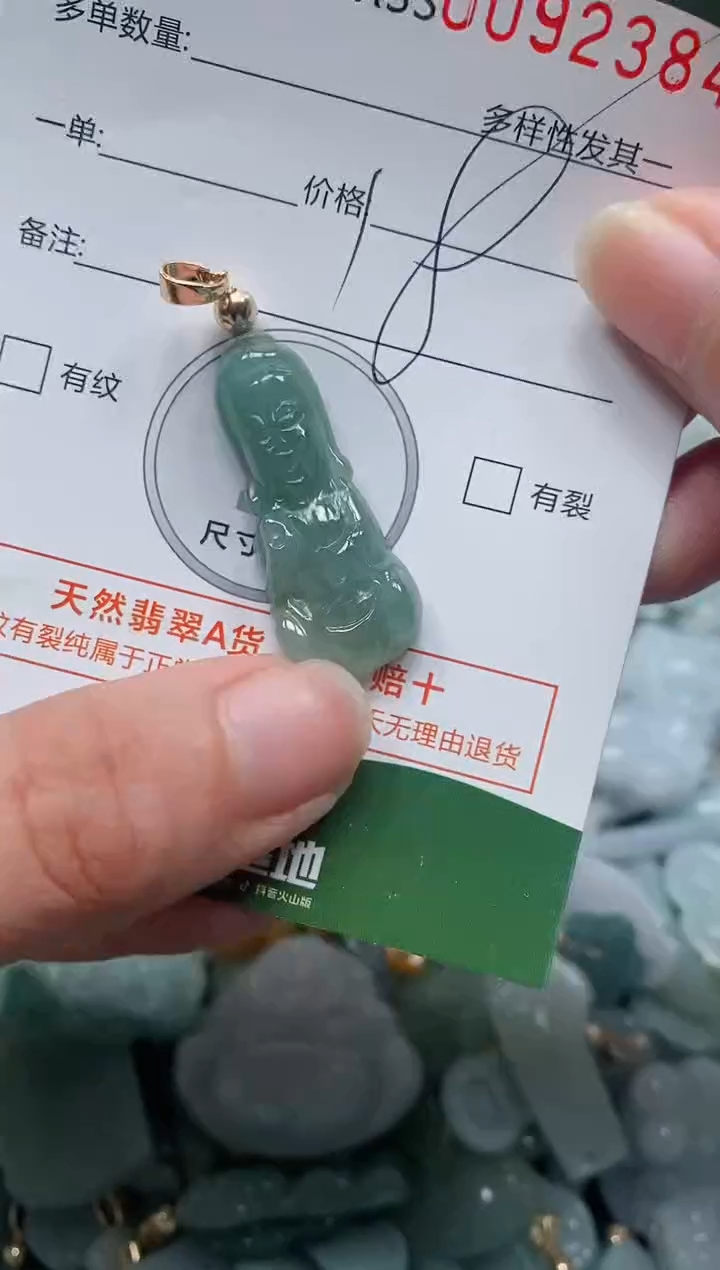 【闪购商品】翡翠颈饰未镶嵌闪购商品0092384
