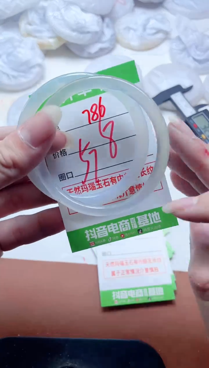 玛瑙/玉髓手镯未镶嵌786