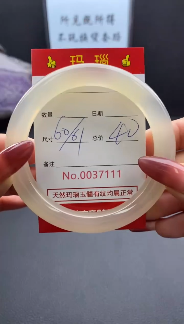 【闪购商品】玛瑙/玉髓手镯未镶嵌37111微瑕/包容 完美者慎拍