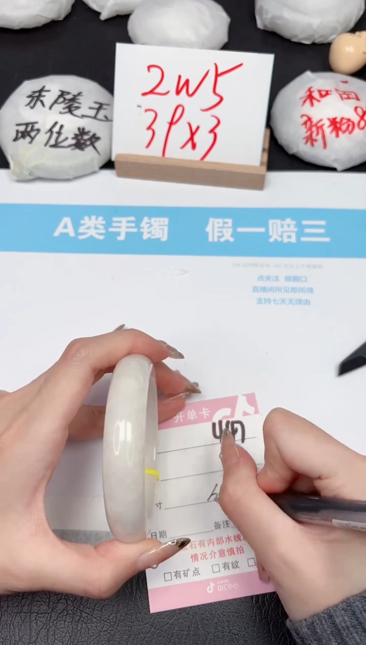 【闪购商品】和田玉手镯未镶嵌447-56.4