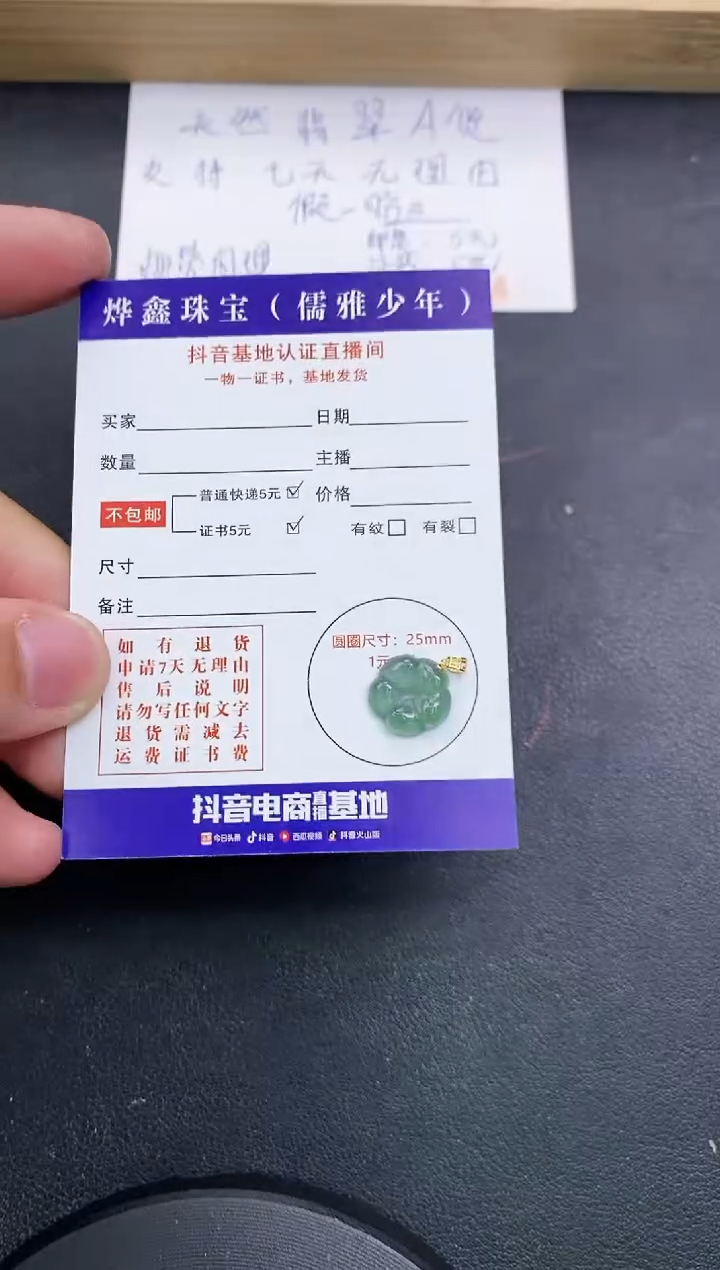 【闪购商品】翡翠颈饰18K金镶嵌天然翡翠A货赠皮绳