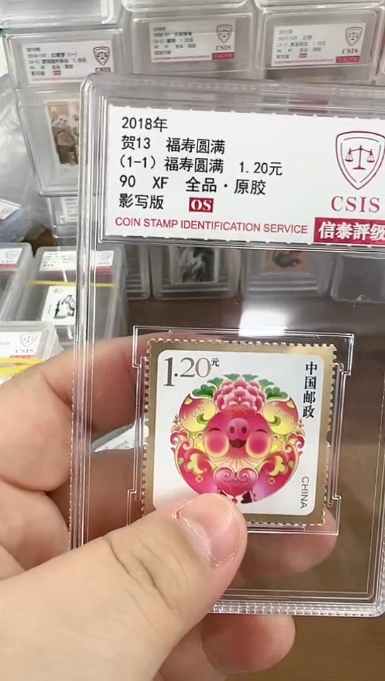 贺13  小盒     