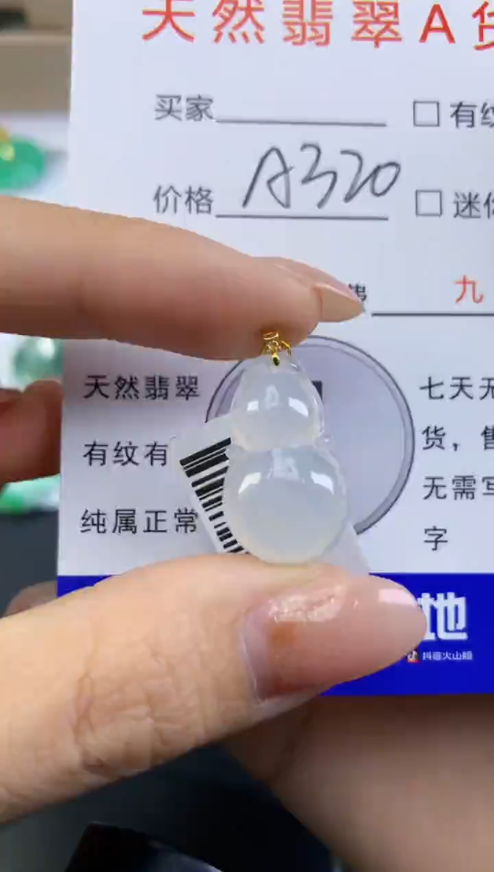 颈饰18K金镶嵌翡翠天然A货缅甸翡翠百元以上9元证书费自理