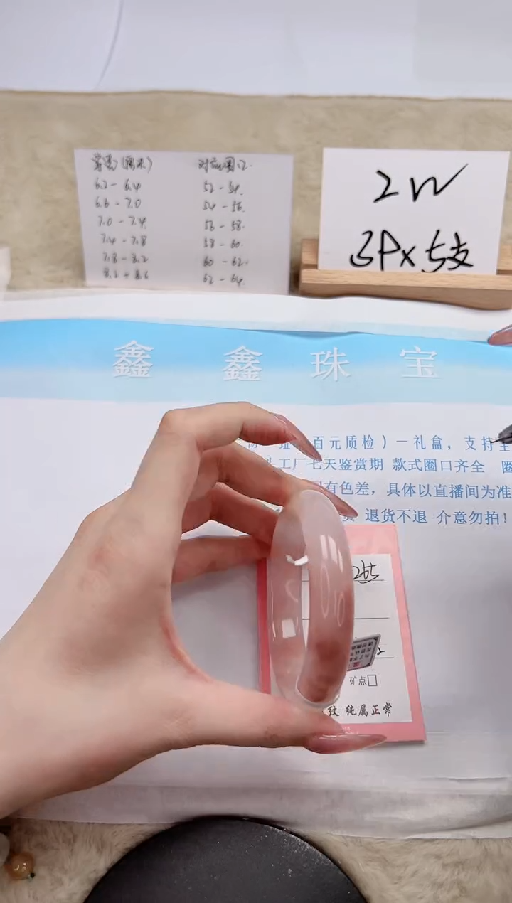 【闪购商品】石英质玉手镯未镶嵌265-56.2