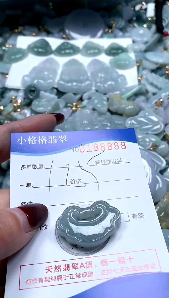 【闪购商品】翡翠颈饰未镶嵌闪购商品0188888