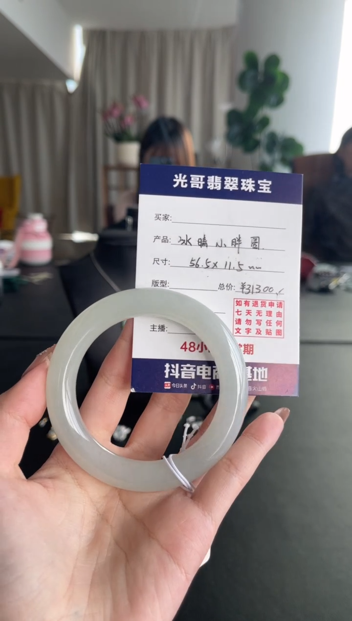 【闪购商品】翡翠手镯未镶嵌光哥特推翡翠冰晴圆条手镯