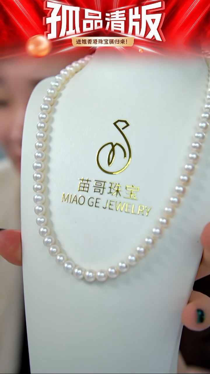 未镶嵌项链淡水珍珠47 6.5-7mm
