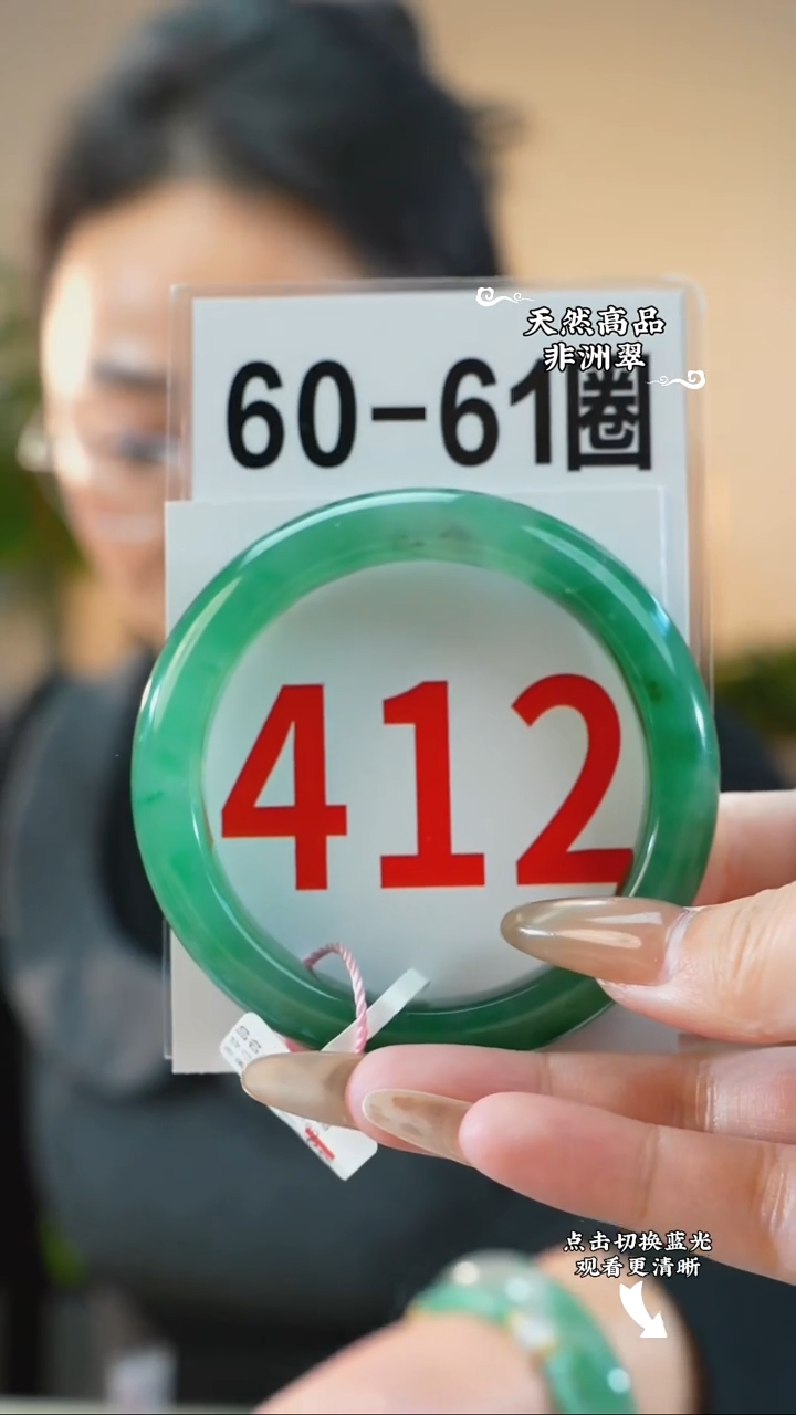 未镶嵌手镯石英质玉（非洲翠）60