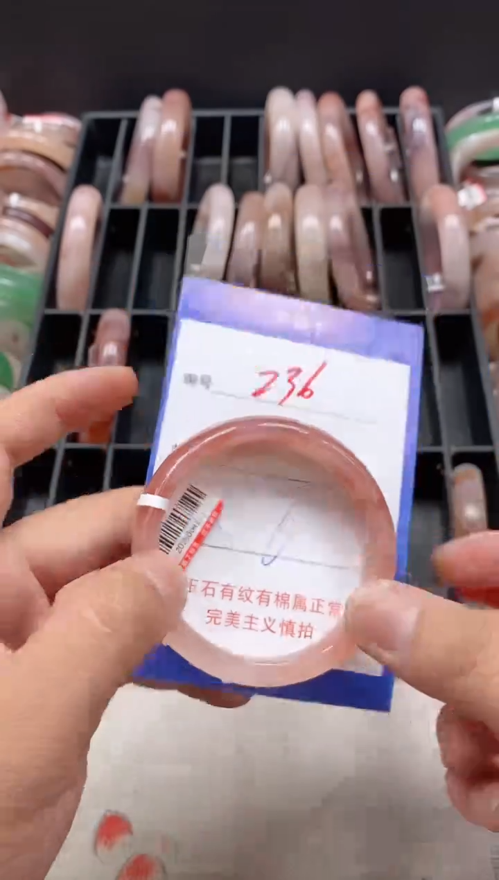 石英质玉手镯未镶嵌236