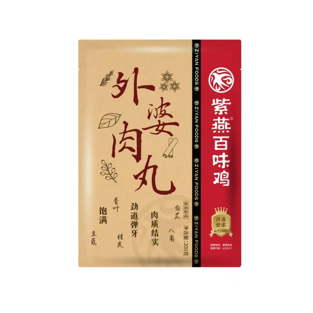 发4袋 紫燕百味鸡外婆肉丸开袋即食 200g 新日期 5月10日到期