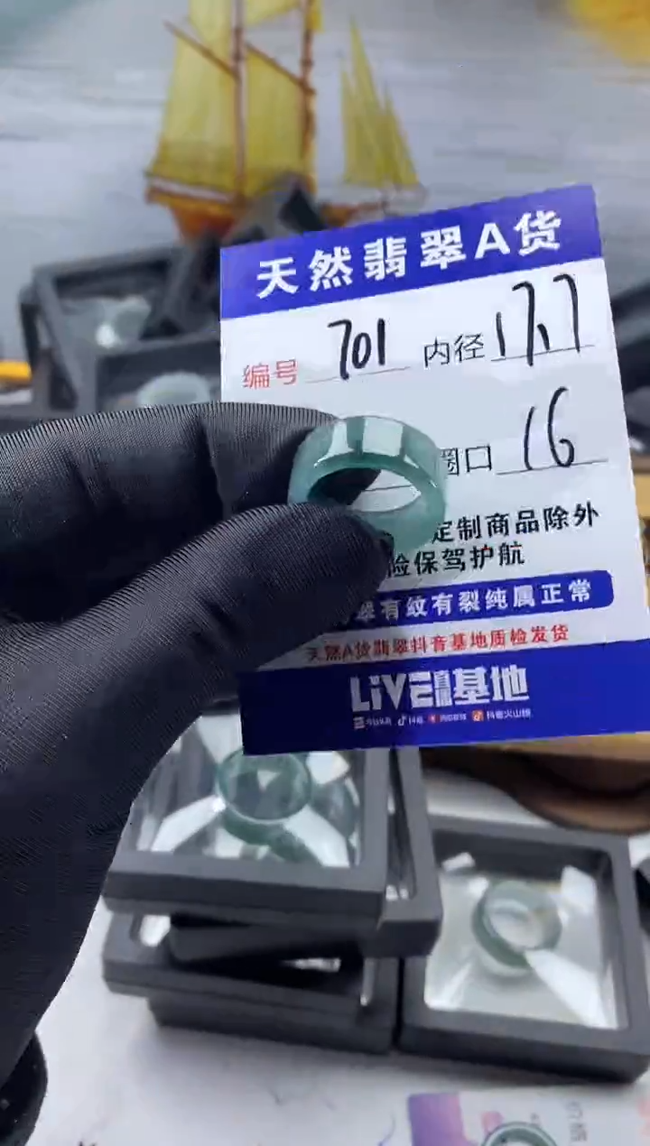 未镶嵌戒圈翡翠701