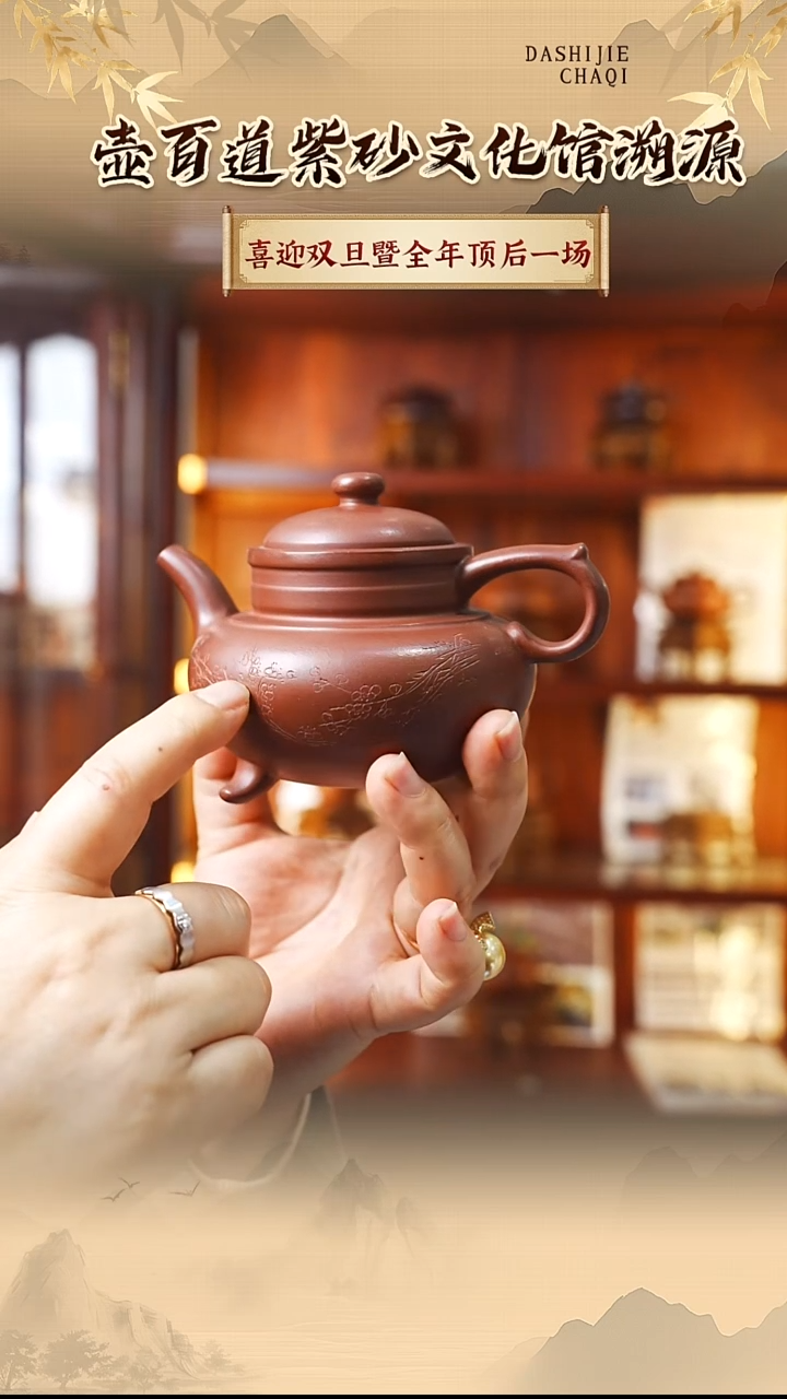 茶壶紫砂茶百道 古卣傲雪