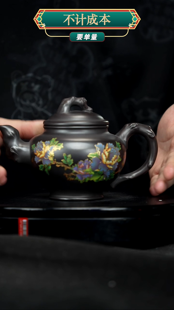 【闪购商品】宜兴原矿高端紫砂