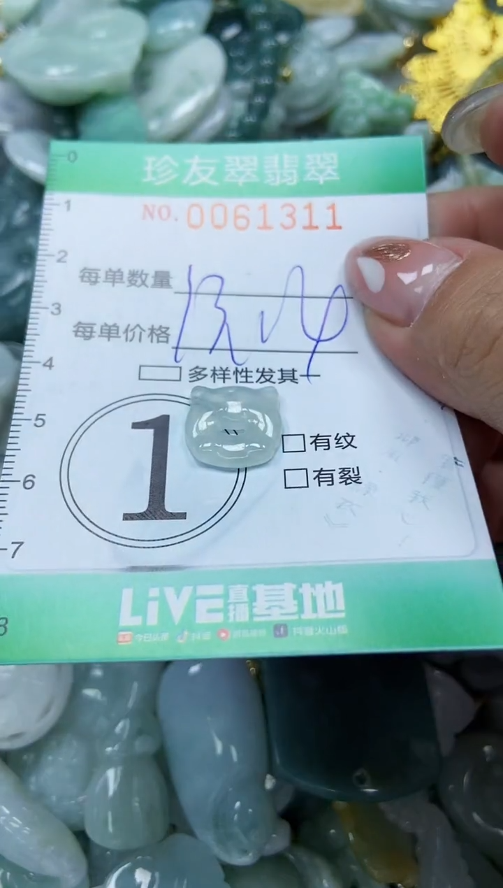 【闪购商品】翡翠颈饰未镶嵌闪购0061311