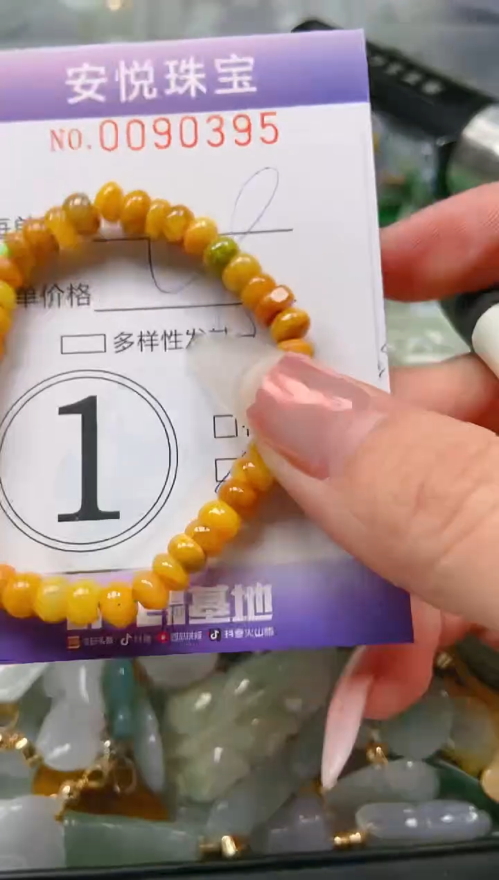 【闪购商品】翡翠颈饰未镶嵌闪购0090395