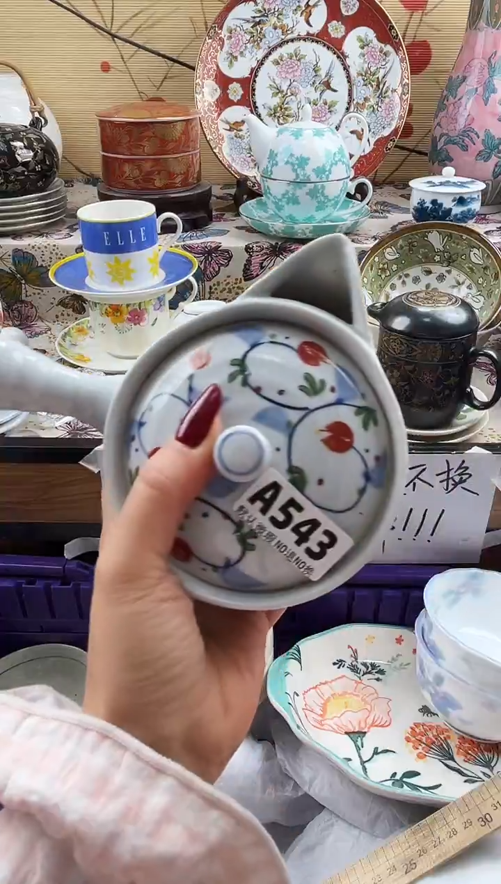 清*@==============a543