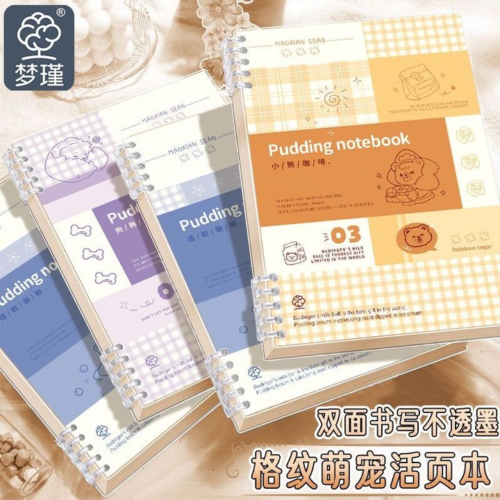 时尚可拆卸活页笔记本格纹高颜值初高中大学生记事本活页本不硌手