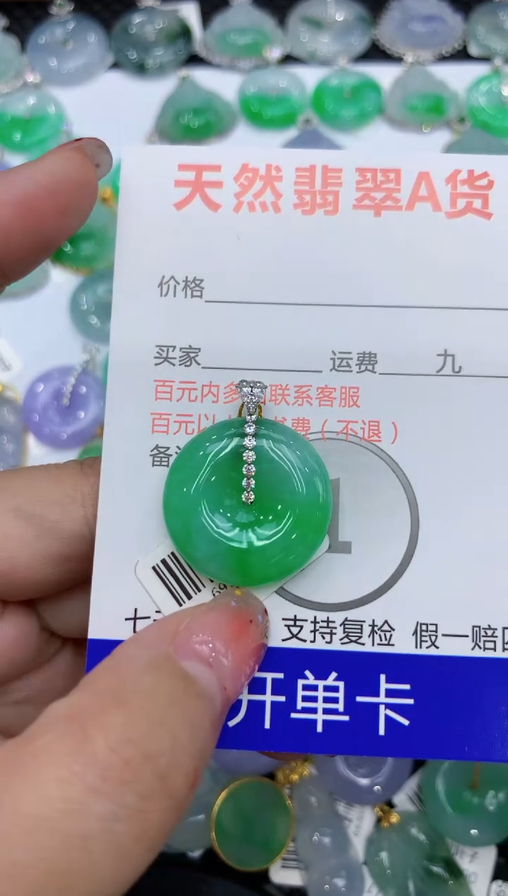 【闪购商品】翡翠颈饰18K金镶嵌111111111111