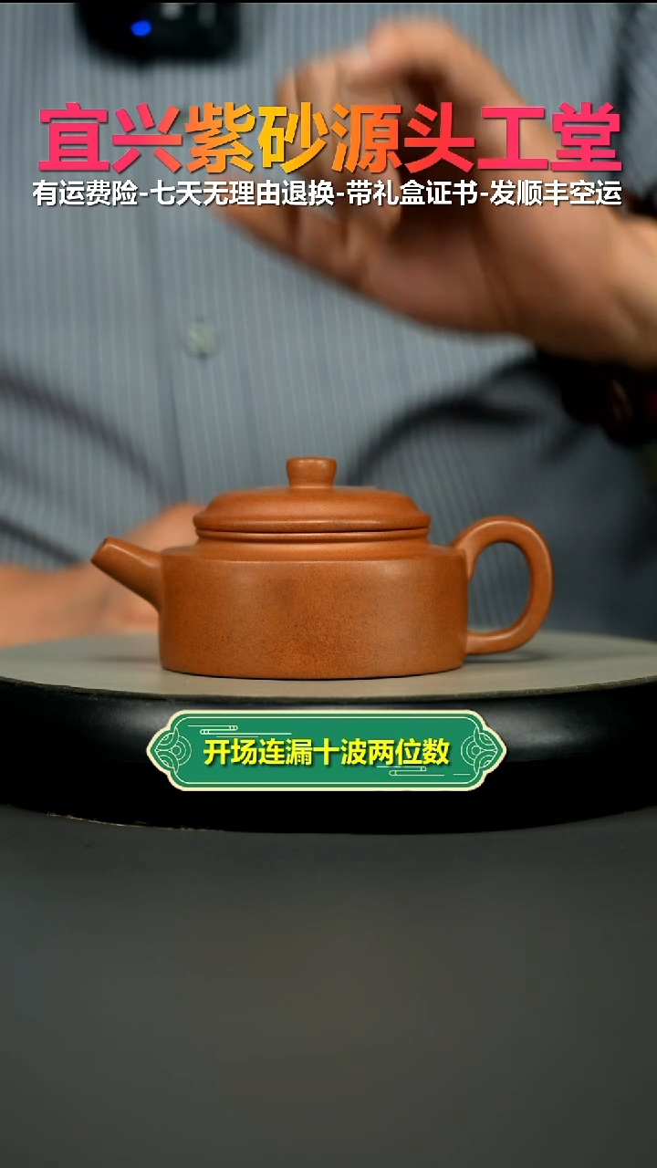 茶壶紫砂顾建华天星泥柴烧平底德中220CC