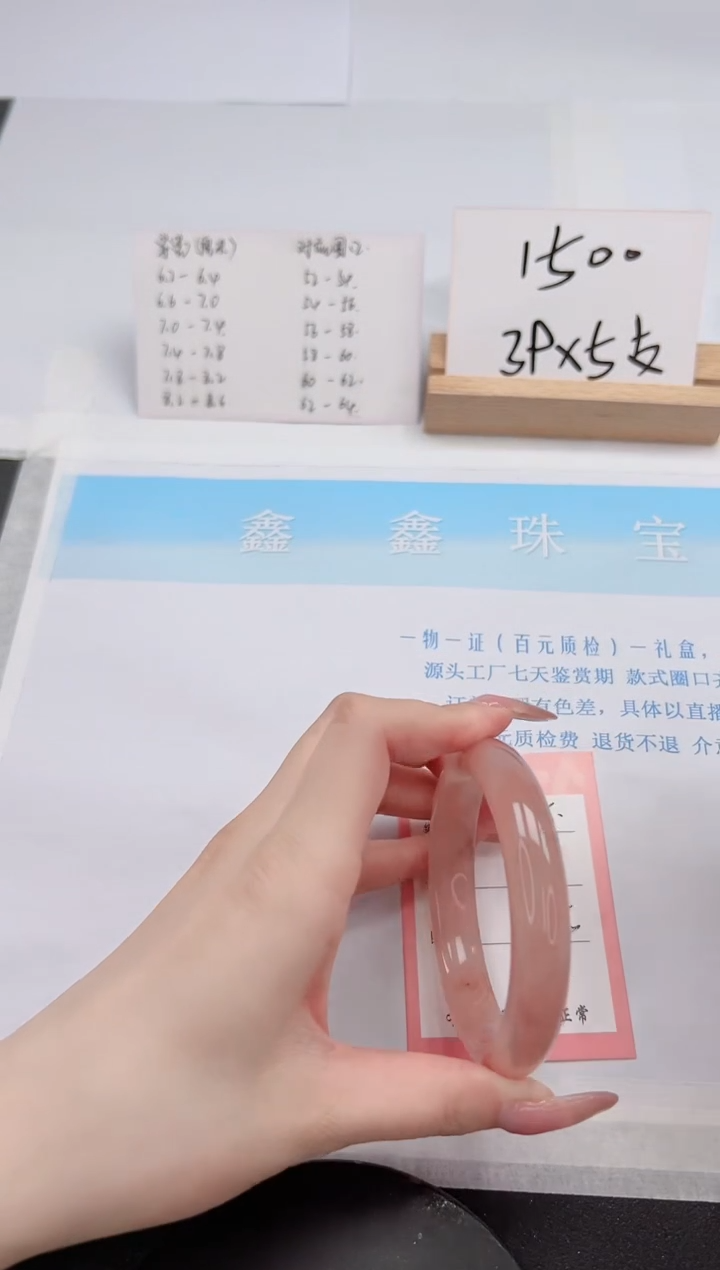 【闪购商品】石英质玉手镯未镶嵌38-58.5