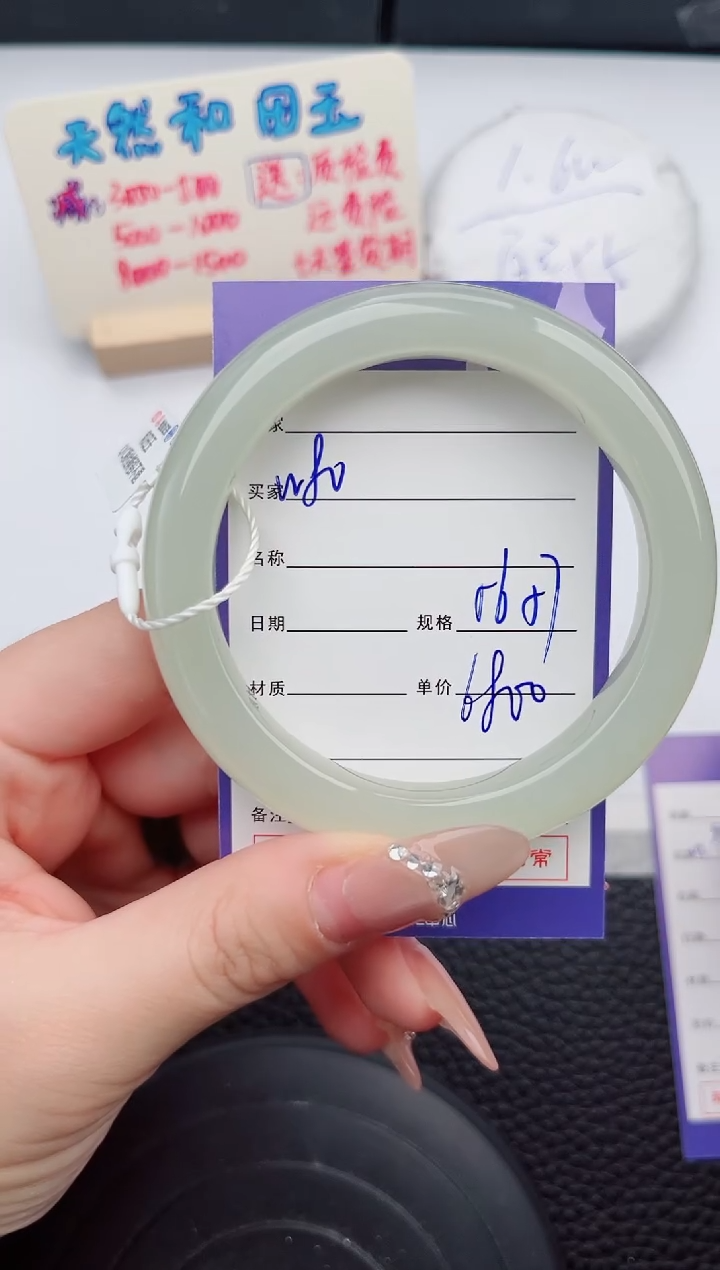 【闪购商品】和田玉手镯未镶嵌80微色差T12